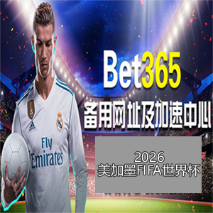 激情起伏再,曼联联赛三,连霸后,bet365,bet365体育,bet365官网,bet365网址