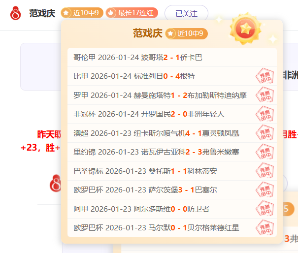 连续逆袭,数据波动揭,秘神秘进球,bet365,bet365体育,bet365官网,bet365网址