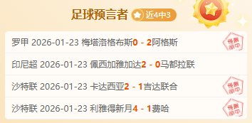 穆西亚拉称,赞上半场表,我国展现精,bet365,bet365体育,bet365官网,bet365网址