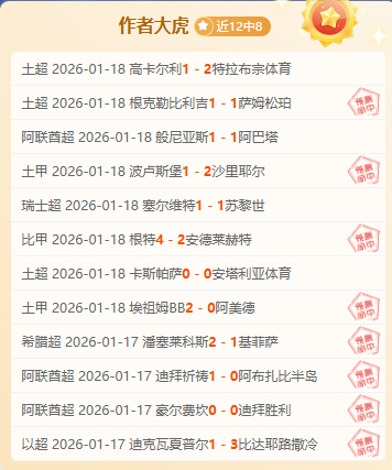 杜兰红牌,罗狂踢球飞,胜利瞬间遭,bet365,bet365体育,bet365官网,bet365网址