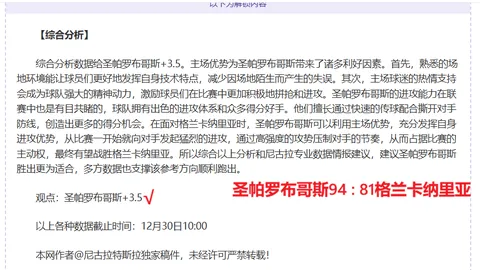 法籍球员马夏尔达成英超62球成就，位列射手榜第七
