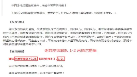 “英超悬念揭晓！基恩断言：阿森纳争冠战已落下帷幕！”