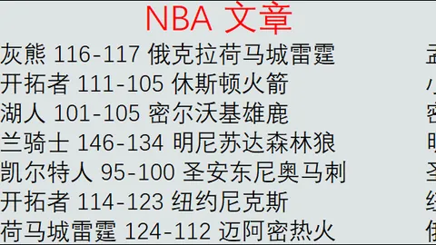 妖狐再展神威！NBA激战正酣，妖狐率队迎战公牛，篮网主场能否终结五连败悬念？