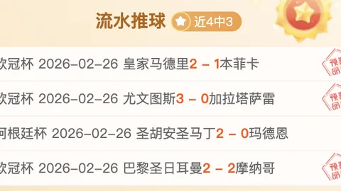 《独家解析：快船激战骑士，揭秘关键让分走势！》