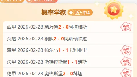 “杭州迎利雅得：中足星光夜航之旅”