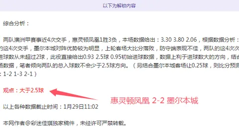 巴甲关键伤停一览：美洲16胜13期专家质合分析推荐