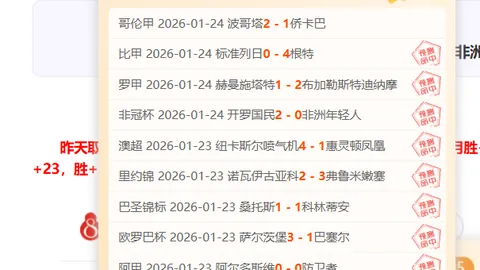 “连续逆袭！近8战7胜，数据波动揭秘神秘进球秘籍！”