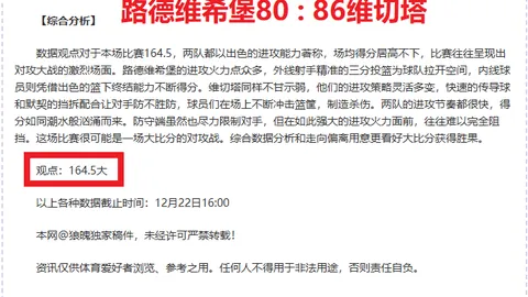 决战11胜10！这场赛事悬念重生，精彩即将揭晓！